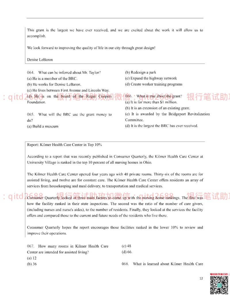 中国银行2016真题_2025春招题库汇总_银行题库-1_银行全套上岸资料_各银行笔试真题_中行上岸资料_中国银行笔试真题