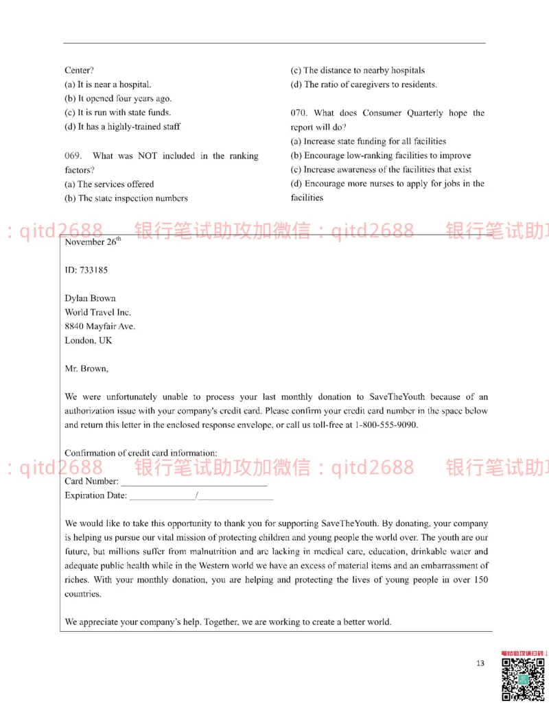 中国银行2016真题_2025春招题库汇总_银行题库-1_银行全套上岸资料_各银行笔试真题_中行上岸资料_中国银行笔试真题