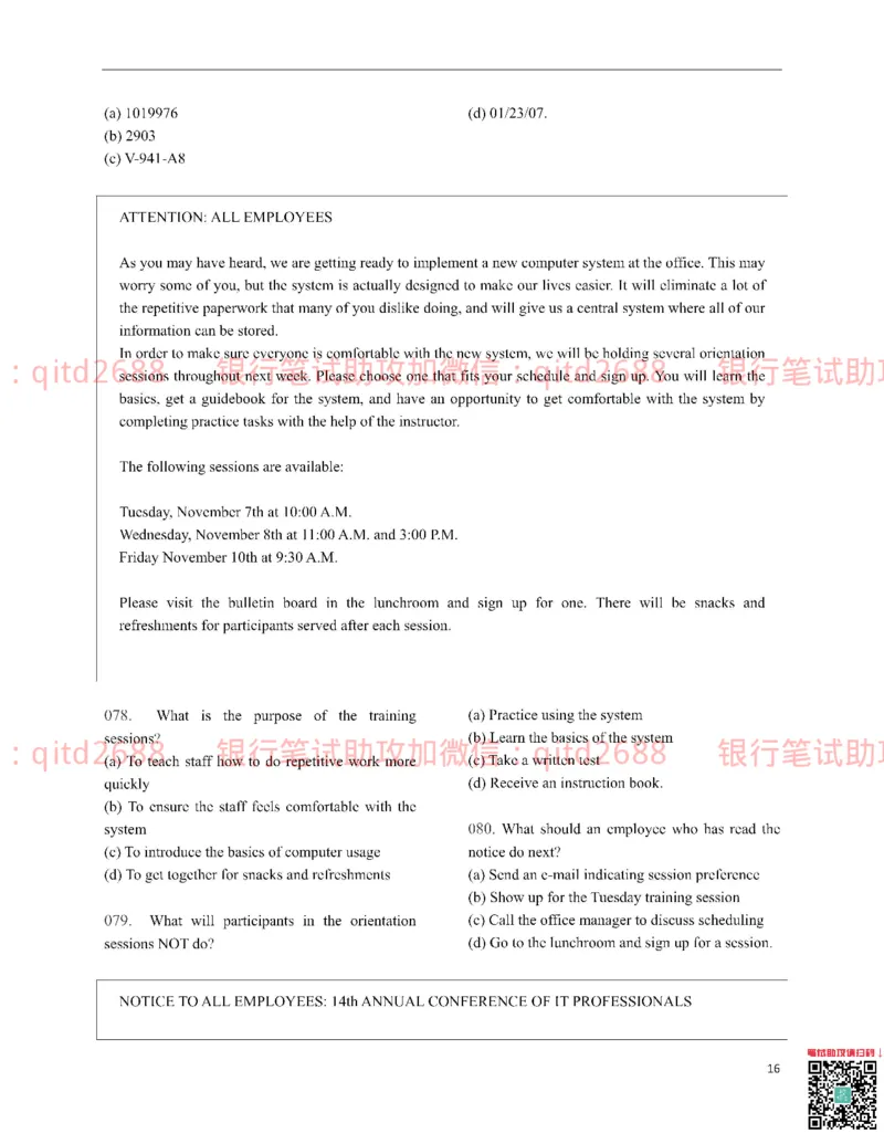 中国银行2016真题_2025春招题库汇总_银行题库-1_银行全套上岸资料_各银行笔试真题_中行上岸资料_中国银行笔试真题