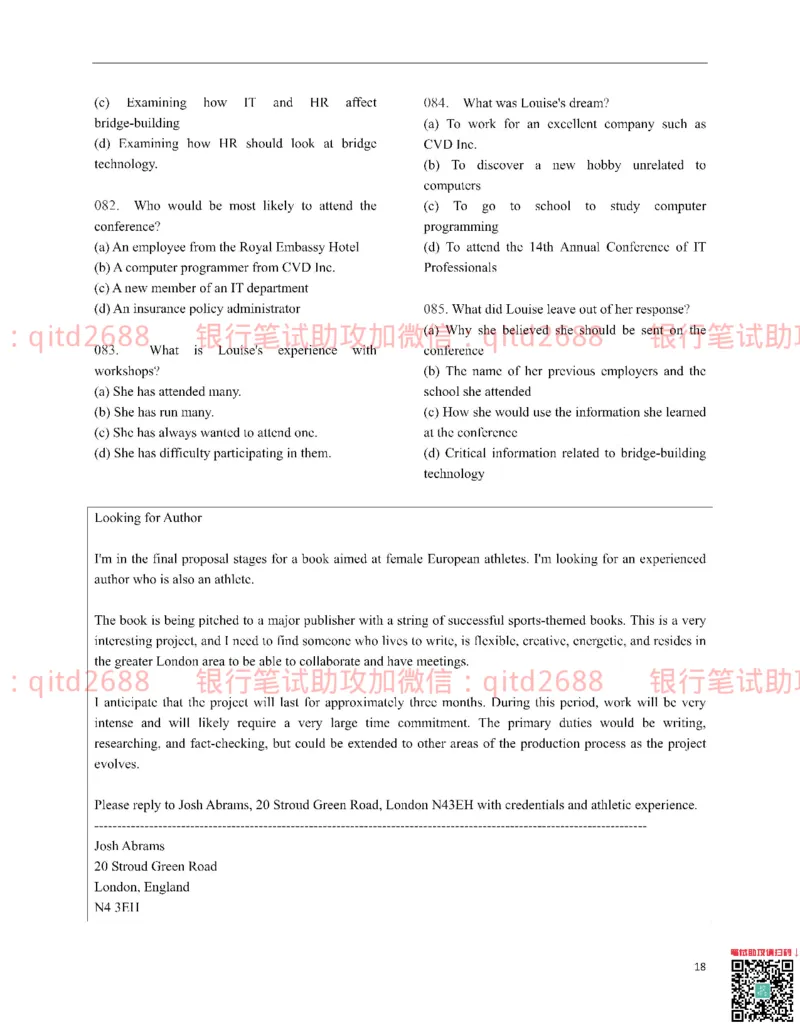 中国银行2016真题_2025春招题库汇总_银行题库-1_银行全套上岸资料_各银行笔试真题_中行上岸资料_中国银行笔试真题