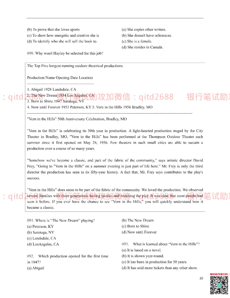 中国银行2016真题_2025春招题库汇总_银行题库-1_银行全套上岸资料_各银行笔试真题_中行上岸资料_中国银行笔试真题