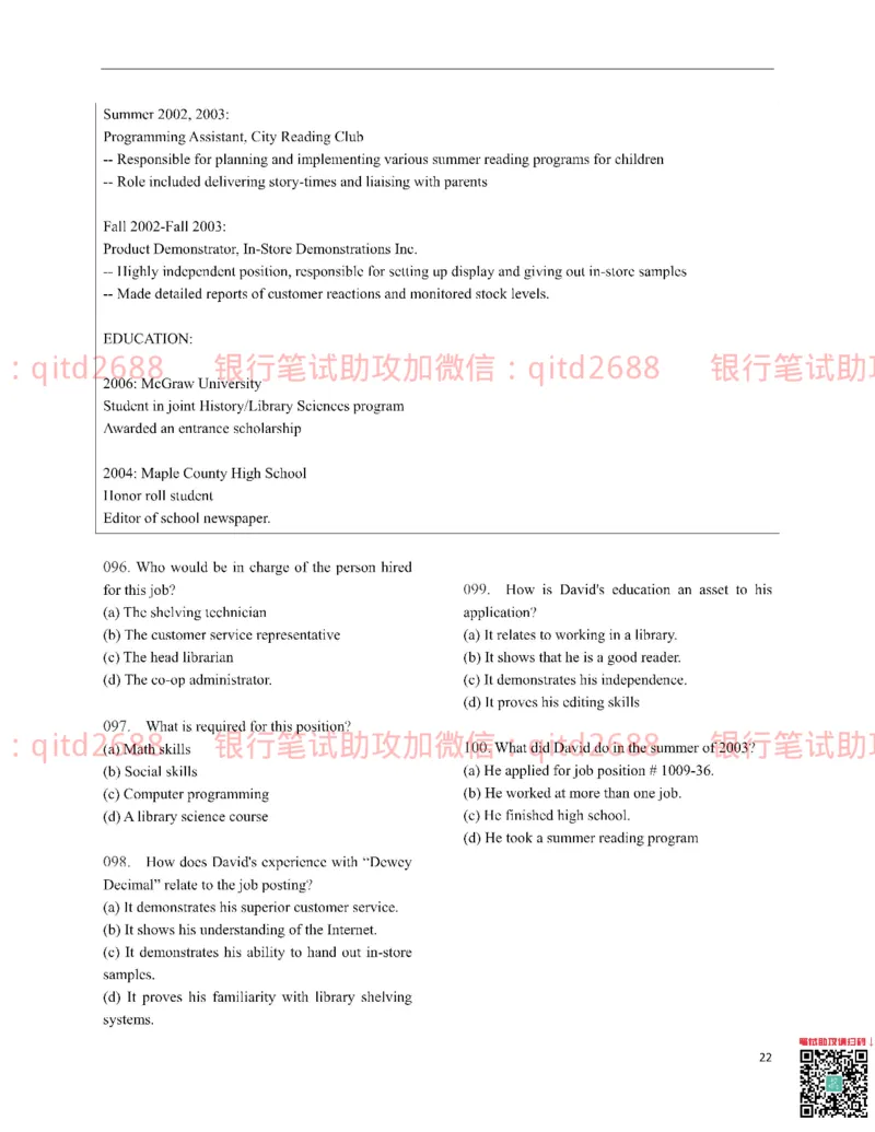 中国银行2016真题_2025春招题库汇总_银行题库-1_银行全套上岸资料_各银行笔试真题_中行上岸资料_中国银行笔试真题