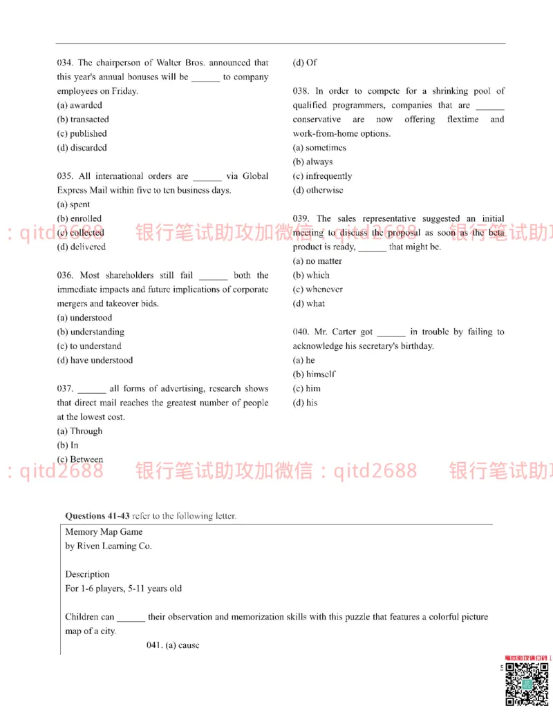 中国银行2016真题_2025春招题库汇总_银行题库-1_银行全套上岸资料_各银行笔试真题_中行上岸资料_中国银行笔试真题