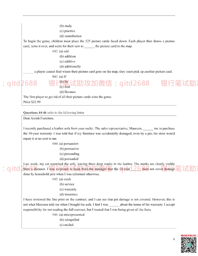 中国银行2016真题_2025春招题库汇总_银行题库-1_银行全套上岸资料_各银行笔试真题_中行上岸资料_中国银行笔试真题