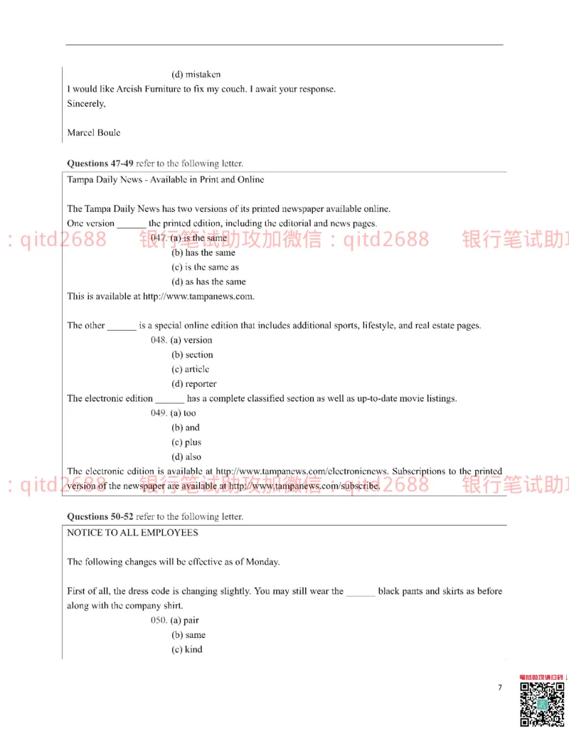 中国银行2016真题_2025春招题库汇总_银行题库-1_银行全套上岸资料_各银行笔试真题_中行上岸资料_中国银行笔试真题