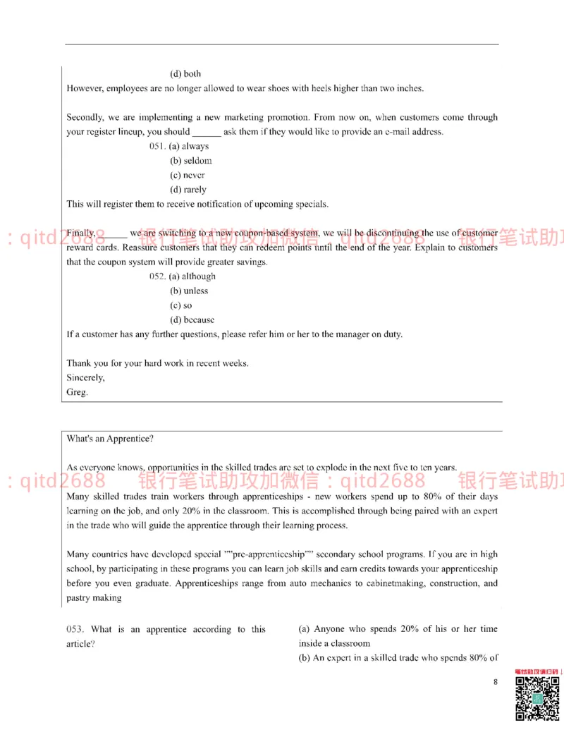 中国银行2016真题_2025春招题库汇总_银行题库-1_银行全套上岸资料_各银行笔试真题_中行上岸资料_中国银行笔试真题