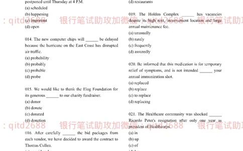 中国银行2016真题_2025春招题库汇总_银行题库-1_银行全套上岸资料_各银行笔试真题_中行上岸资料_中国银行笔试真题