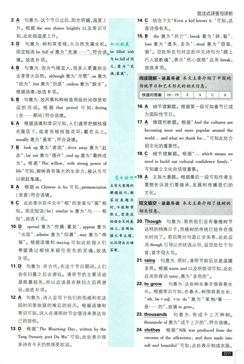 2026《初中必刷题&bull;英语》9上(人教)详答与详析_2026《初中必刷题》全科多版本_2025秋_2026版初中《必刷题》9年级上册（7科全）（多版本合集）