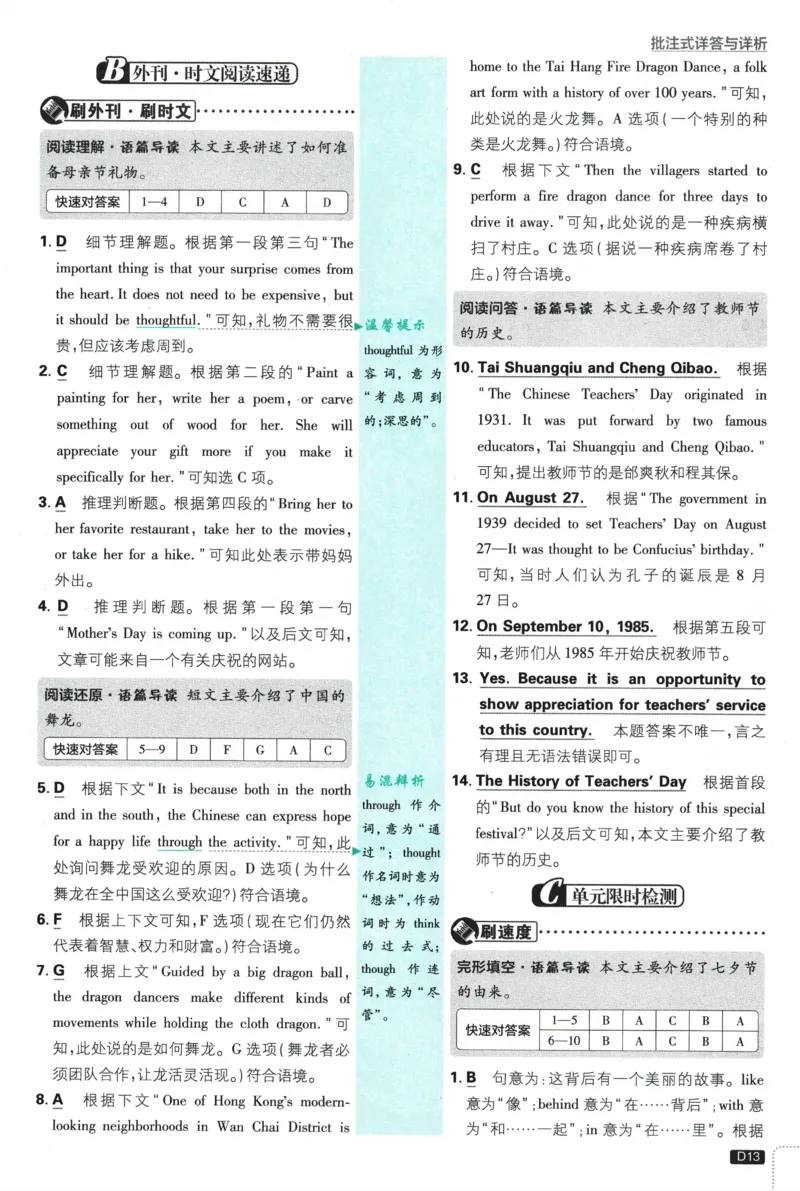 2026《初中必刷题&bull;英语》9上(人教)详答与详析_2026《初中必刷题》全科多版本_2025秋_2026版初中《必刷题》9年级上册（7科全）（多版本合集）