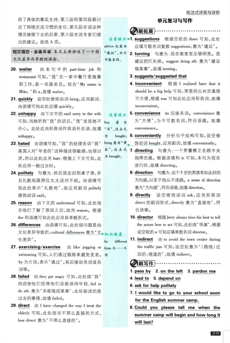 2026《初中必刷题&bull;英语》9上(人教)详答与详析_2026《初中必刷题》全科多版本_2025秋_2026版初中《必刷题》9年级上册（7科全）（多版本合集）