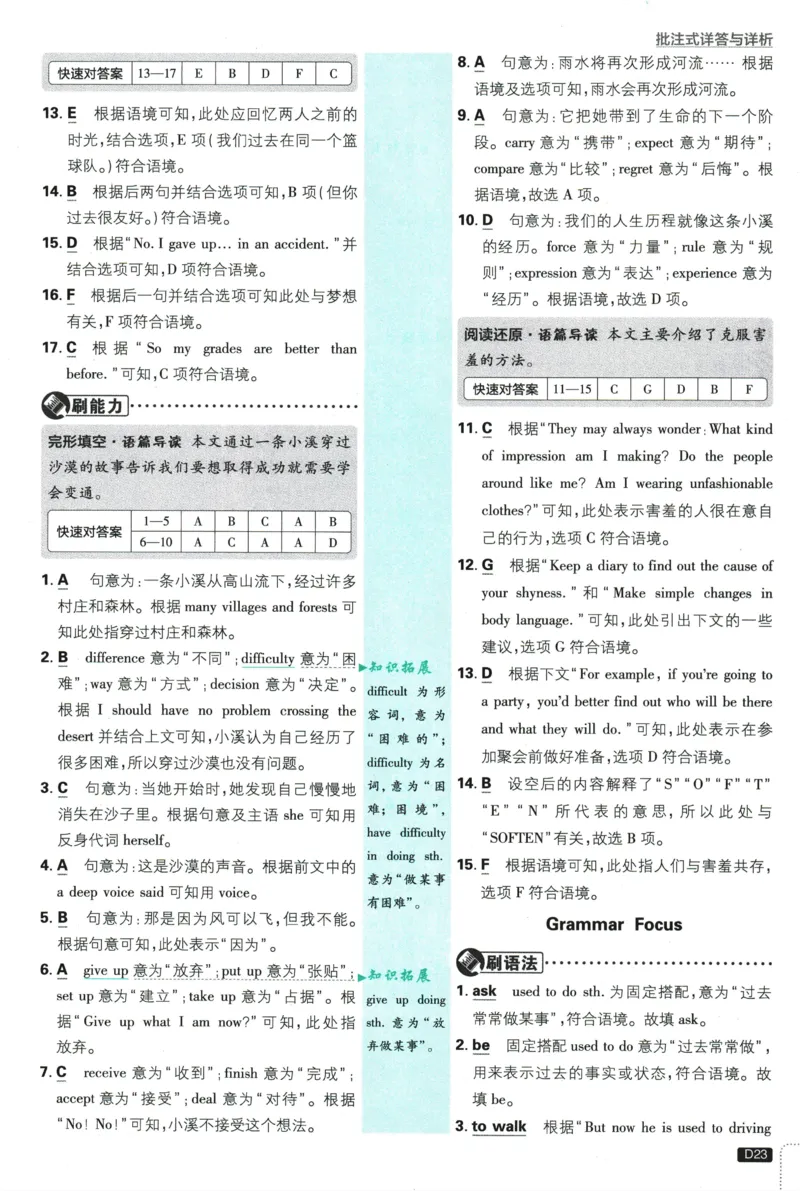 2026《初中必刷题&bull;英语》9上(人教)详答与详析_2026《初中必刷题》全科多版本_2025秋_2026版初中《必刷题》9年级上册（7科全）（多版本合集）