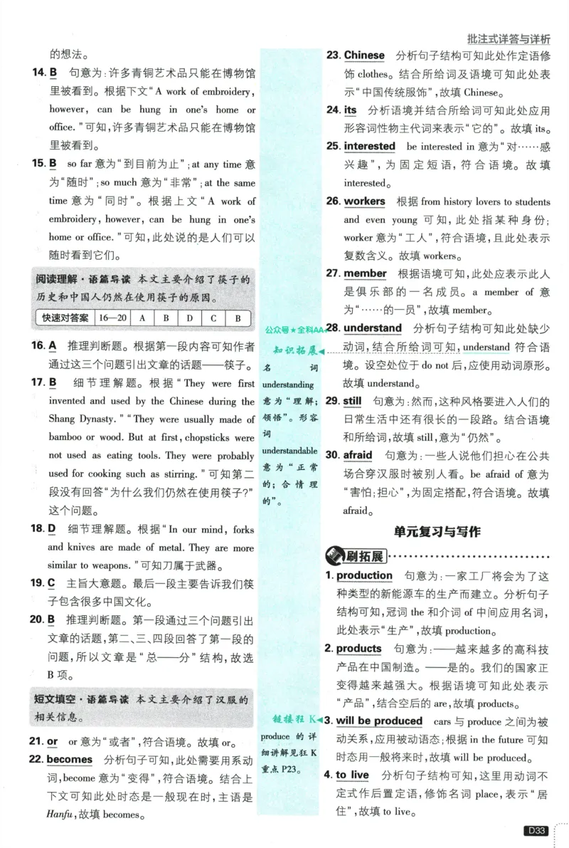 2026《初中必刷题&bull;英语》9上(人教)详答与详析_2026《初中必刷题》全科多版本_2025秋_2026版初中《必刷题》9年级上册（7科全）（多版本合集）