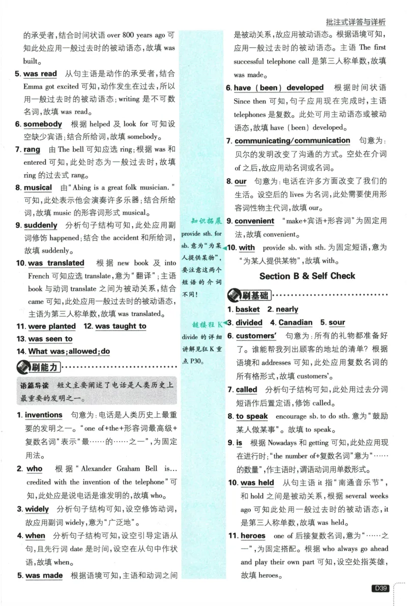2026《初中必刷题&bull;英语》9上(人教)详答与详析_2026《初中必刷题》全科多版本_2025秋_2026版初中《必刷题》9年级上册（7科全）（多版本合集）