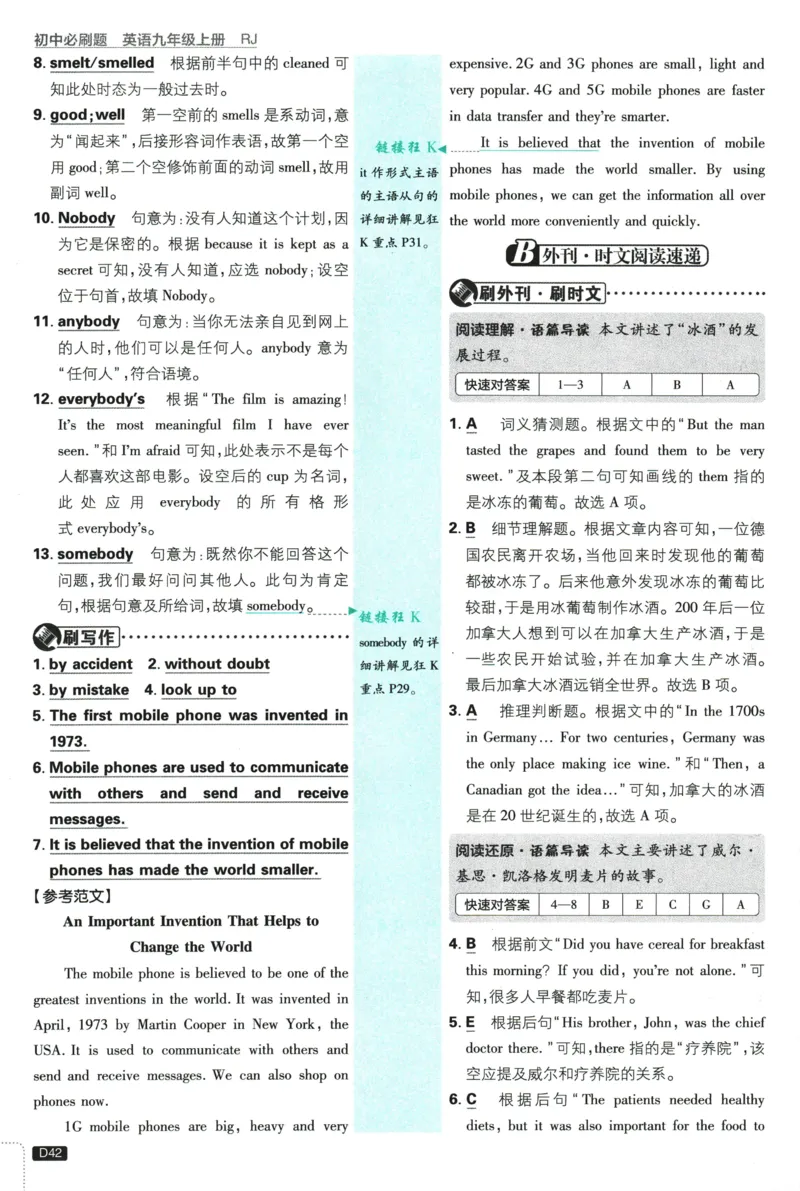 2026《初中必刷题&bull;英语》9上(人教)详答与详析_2026《初中必刷题》全科多版本_2025秋_2026版初中《必刷题》9年级上册（7科全）（多版本合集）