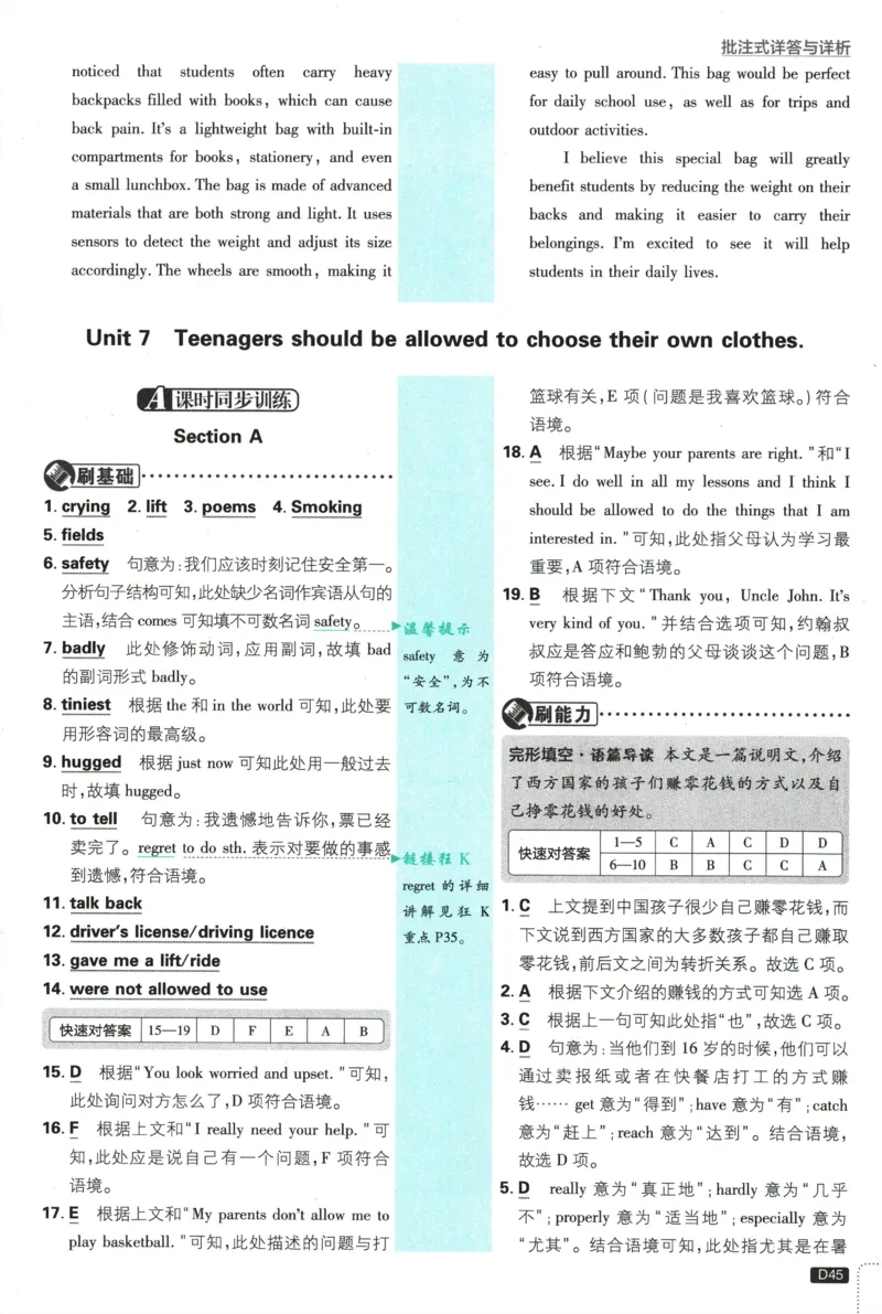2026《初中必刷题&bull;英语》9上(人教)详答与详析_2026《初中必刷题》全科多版本_2025秋_2026版初中《必刷题》9年级上册（7科全）（多版本合集）