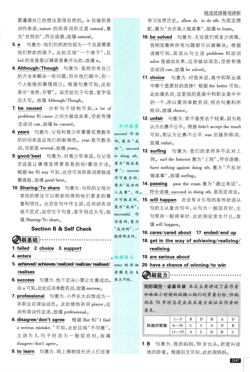 2026《初中必刷题&bull;英语》9上(人教)详答与详析_2026《初中必刷题》全科多版本_2025秋_2026版初中《必刷题》9年级上册（7科全）（多版本合集）