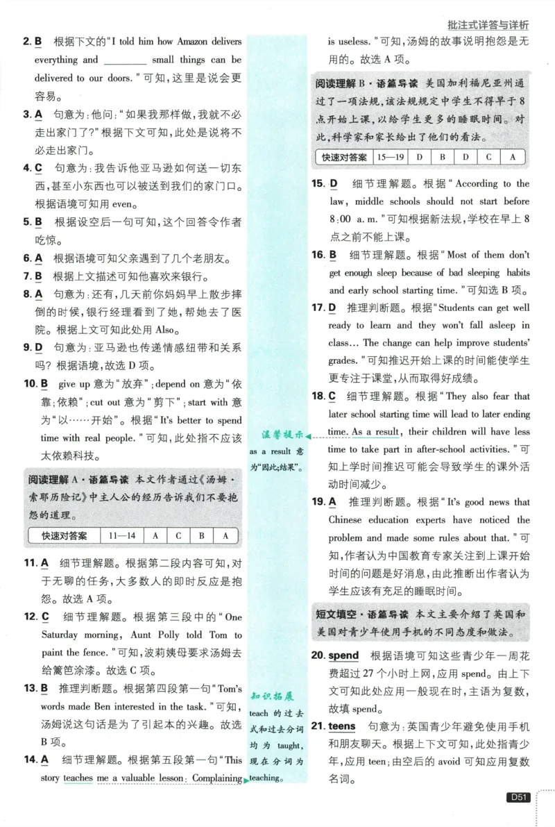 2026《初中必刷题&bull;英语》9上(人教)详答与详析_2026《初中必刷题》全科多版本_2025秋_2026版初中《必刷题》9年级上册（7科全）（多版本合集）