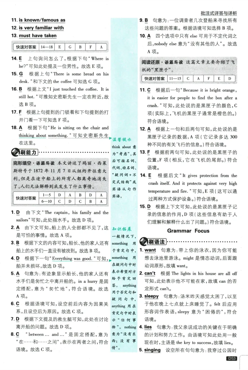 2026《初中必刷题&bull;英语》9上(人教)详答与详析_2026《初中必刷题》全科多版本_2025秋_2026版初中《必刷题》9年级上册（7科全）（多版本合集）