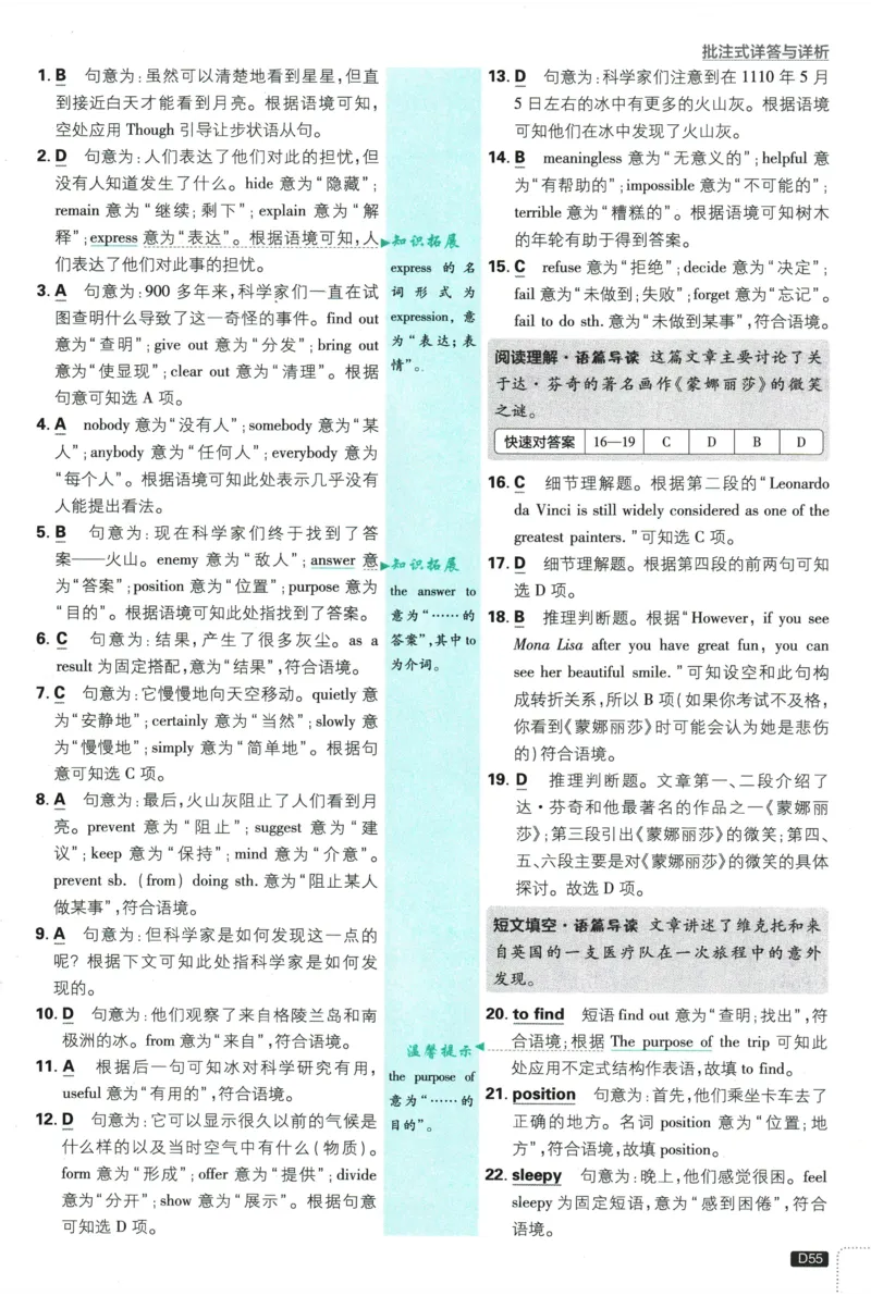 2026《初中必刷题&bull;英语》9上(人教)详答与详析_2026《初中必刷题》全科多版本_2025秋_2026版初中《必刷题》9年级上册（7科全）（多版本合集）
