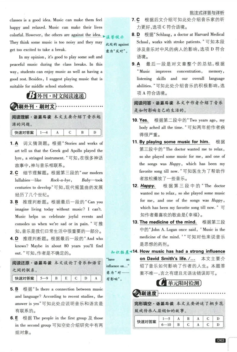 2026《初中必刷题&bull;英语》9上(人教)详答与详析_2026《初中必刷题》全科多版本_2025秋_2026版初中《必刷题》9年级上册（7科全）（多版本合集）