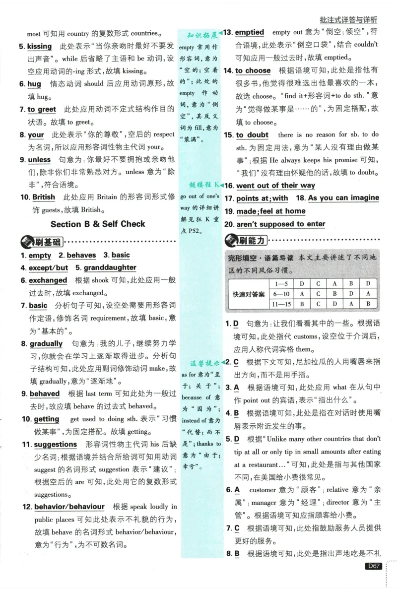 2026《初中必刷题&bull;英语》9上(人教)详答与详析_2026《初中必刷题》全科多版本_2025秋_2026版初中《必刷题》9年级上册（7科全）（多版本合集）