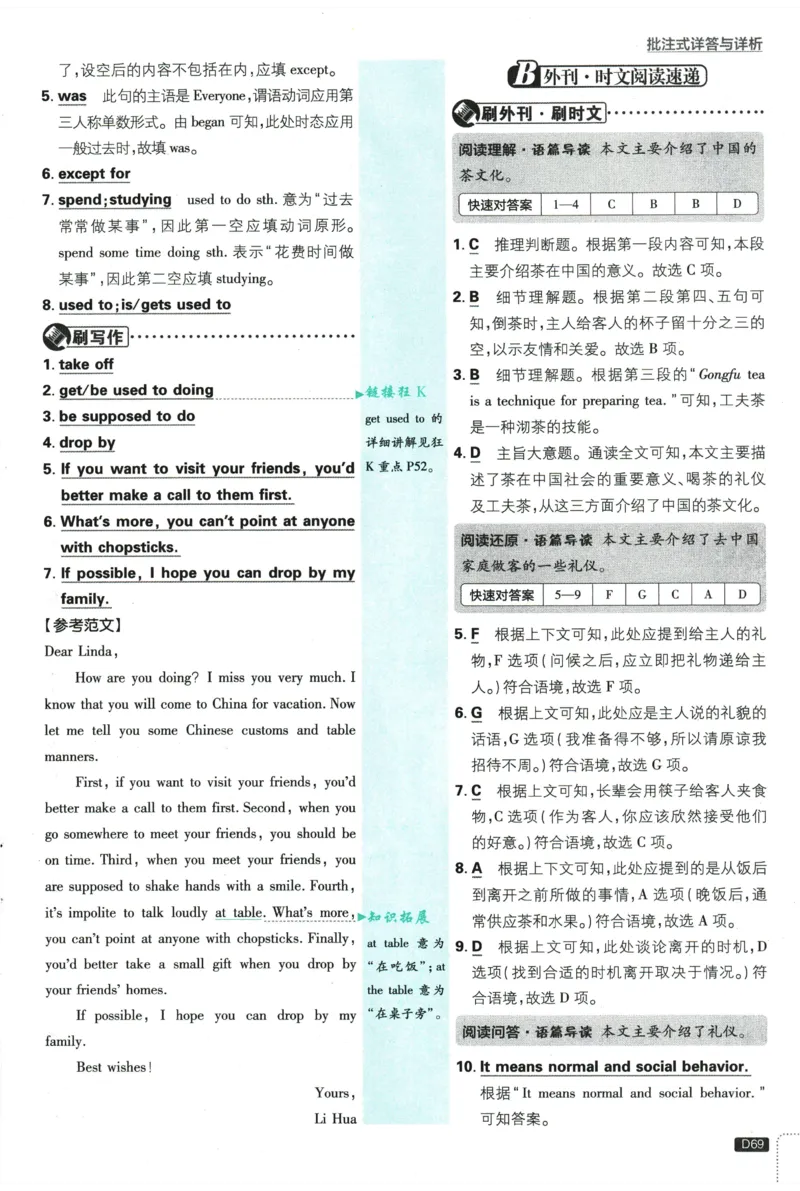 2026《初中必刷题&bull;英语》9上(人教)详答与详析_2026《初中必刷题》全科多版本_2025秋_2026版初中《必刷题》9年级上册（7科全）（多版本合集）