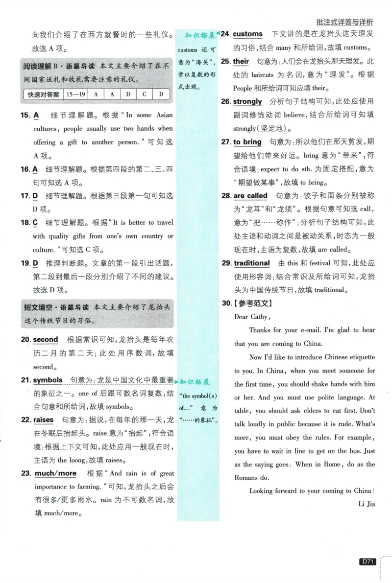 2026《初中必刷题&bull;英语》9上(人教)详答与详析_2026《初中必刷题》全科多版本_2025秋_2026版初中《必刷题》9年级上册（7科全）（多版本合集）