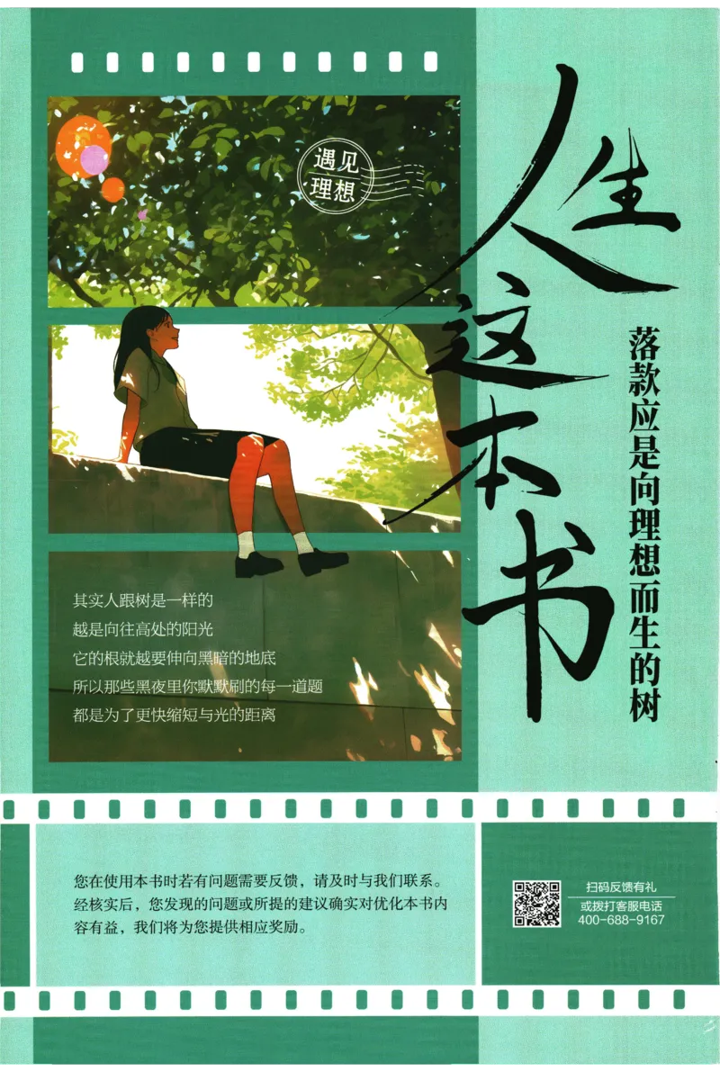 2026《初中必刷题&bull;英语》9上(人教)详答与详析_2026《初中必刷题》全科多版本_2025秋_2026版初中《必刷题》9年级上册（7科全）（多版本合集）