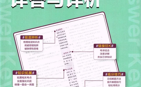 2026《初中必刷题&bull;英语》9上(人教)详答与详析_2026《初中必刷题》全科多版本_2025秋_2026版初中《必刷题》9年级上册（7科全）（多版本合集）