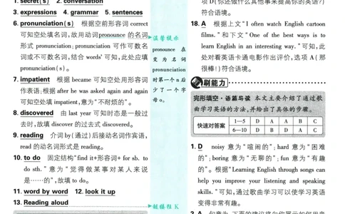 2026《初中必刷题&bull;英语》9上(人教)详答与详析_2026《初中必刷题》全科多版本_2025秋_2026版初中《必刷题》9年级上册（7科全）（多版本合集）