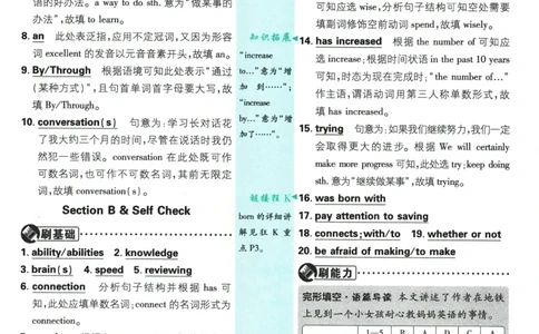 2026《初中必刷题&bull;英语》9上(人教)详答与详析_2026《初中必刷题》全科多版本_2025秋_2026版初中《必刷题》9年级上册（7科全）（多版本合集）