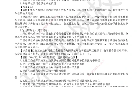 19.第17讲-41建设工程发承包的一般规定_2026年一建法规_2025年一建法规SVIP_02-基础精讲✿高端面授✿深度强化_21-法规《考点精讲班》王丽雪、安国庆HQ_王丽雪