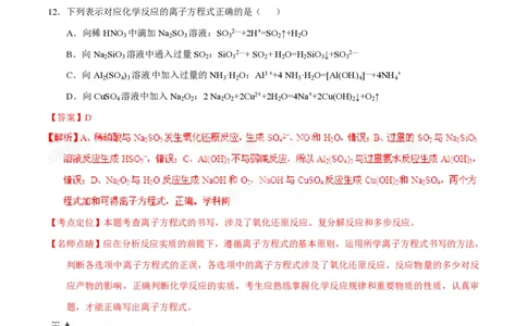 2015年高考化学试卷（山东）（解析卷）_历年高考真题合集_化学历年高考真题_新&middot;PDF版2008-2025&middot;高考化学真题_化学（按省份分类）2008-2025_2008-2025&middot;（山东）化学高考真题