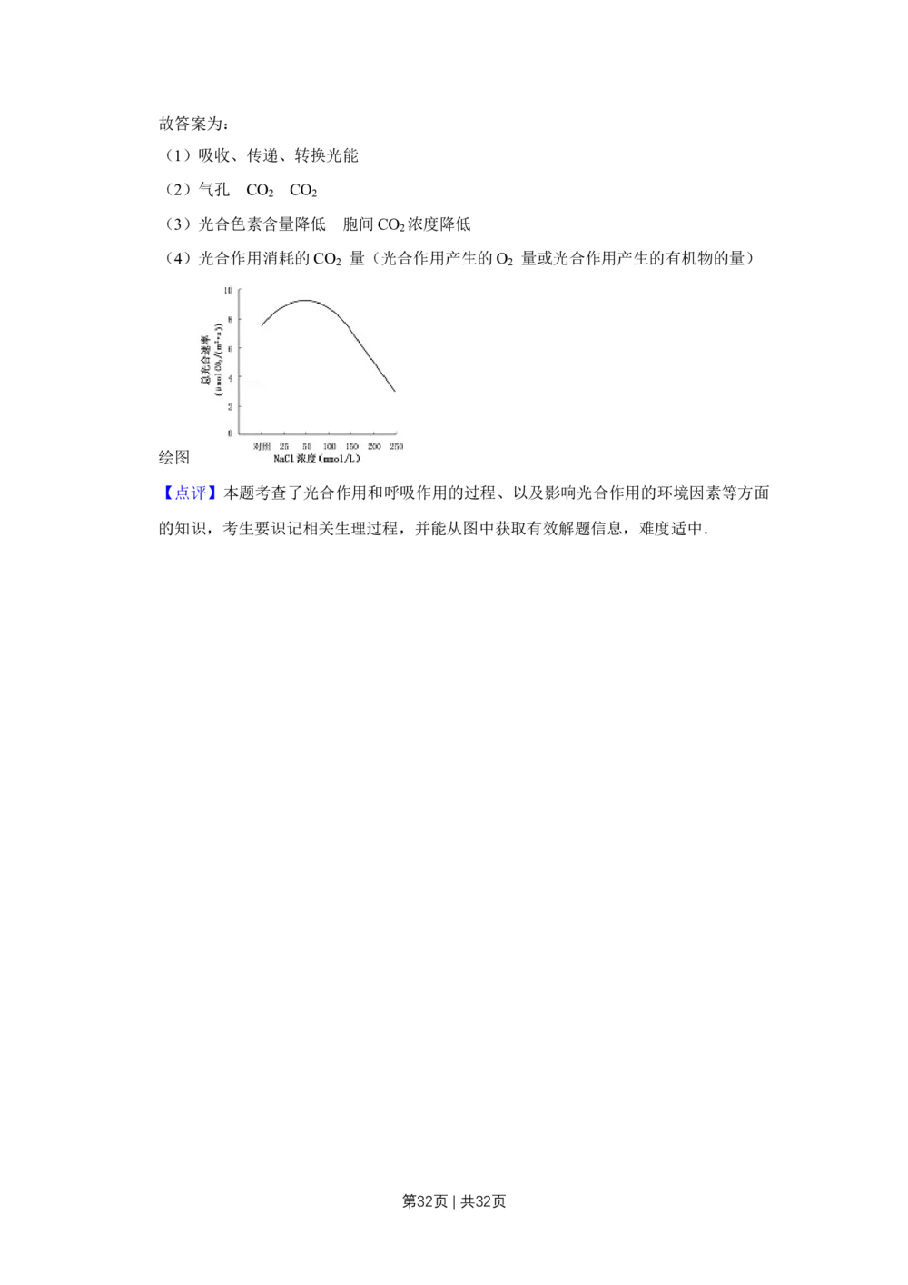 2013年高考生物试卷（江苏）（解析卷）_生物历年高考真题_新&middot;Word版2008-2025&middot;高考生物真题_生物（按试卷类型分类）2008-2025_自主命题卷&middot;生物（2008-2025）_江苏自主命题&middot;生物（2008-2025）