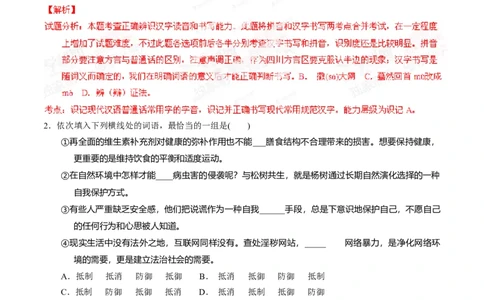 2014年高考语文试卷（重庆）（解析卷）_语文历年高考真题_新&middot;Word版2008-2025&middot;高考语文真题_语文（按年份分类）2008-2025_2014&middot;语文高考真题