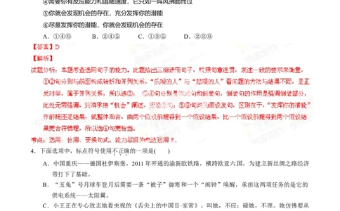 2014年高考语文试卷（重庆）（解析卷）_语文历年高考真题_新&middot;Word版2008-2025&middot;高考语文真题_语文（按年份分类）2008-2025_2014&middot;语文高考真题