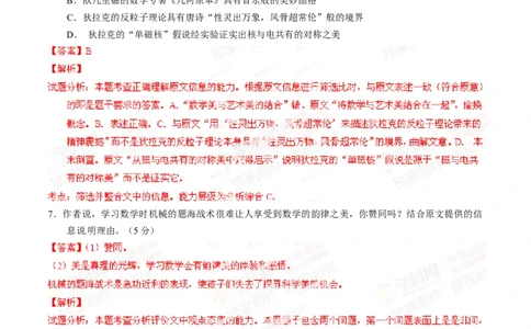 2014年高考语文试卷（重庆）（解析卷）_语文历年高考真题_新&middot;Word版2008-2025&middot;高考语文真题_语文（按年份分类）2008-2025_2014&middot;语文高考真题