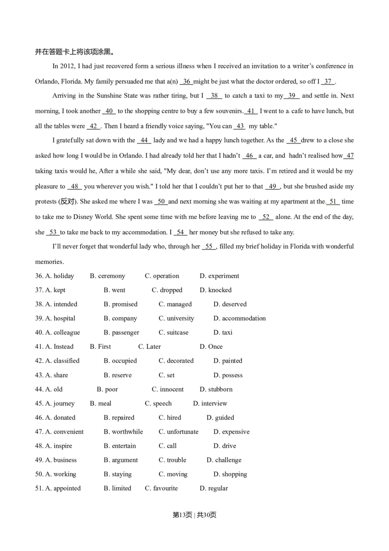 2014年高考英语试卷（安徽）（解析卷）_英语历年高考真题_新&middot;Word版2008-2025&middot;高考英语真题_英语（按年份分类）2008-2025_2014&middot;高考英语真题