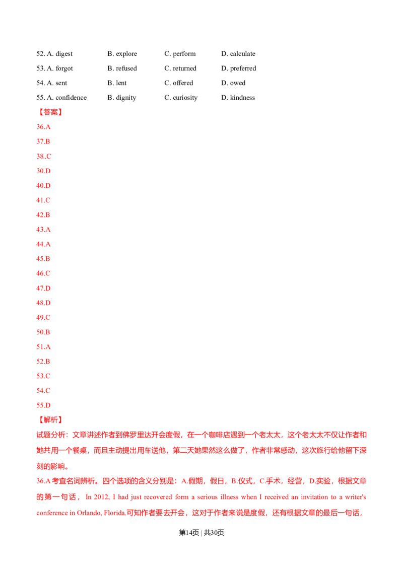 2014年高考英语试卷（安徽）（解析卷）_英语历年高考真题_新&middot;Word版2008-2025&middot;高考英语真题_英语（按年份分类）2008-2025_2014&middot;高考英语真题