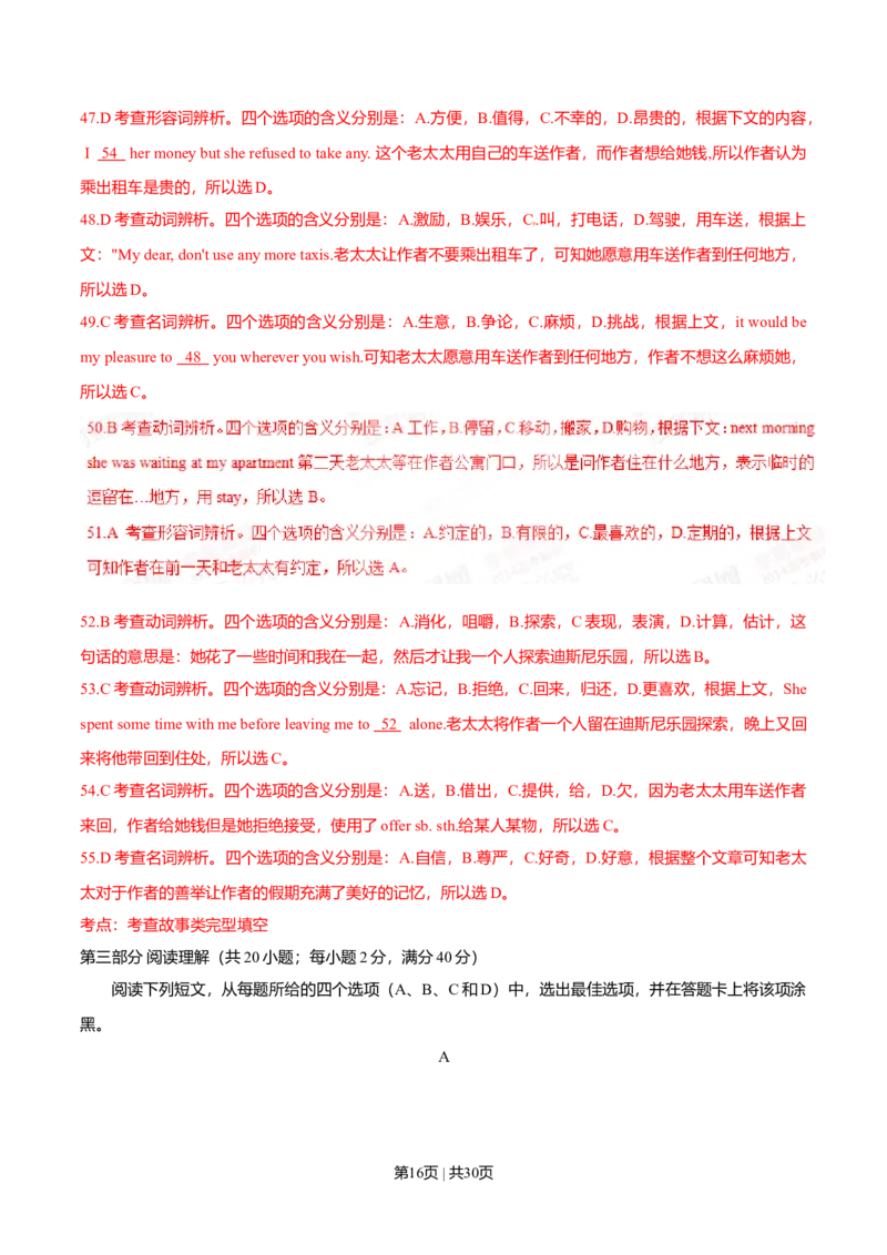 2014年高考英语试卷（安徽）（解析卷）_英语历年高考真题_新&middot;Word版2008-2025&middot;高考英语真题_英语（按年份分类）2008-2025_2014&middot;高考英语真题
