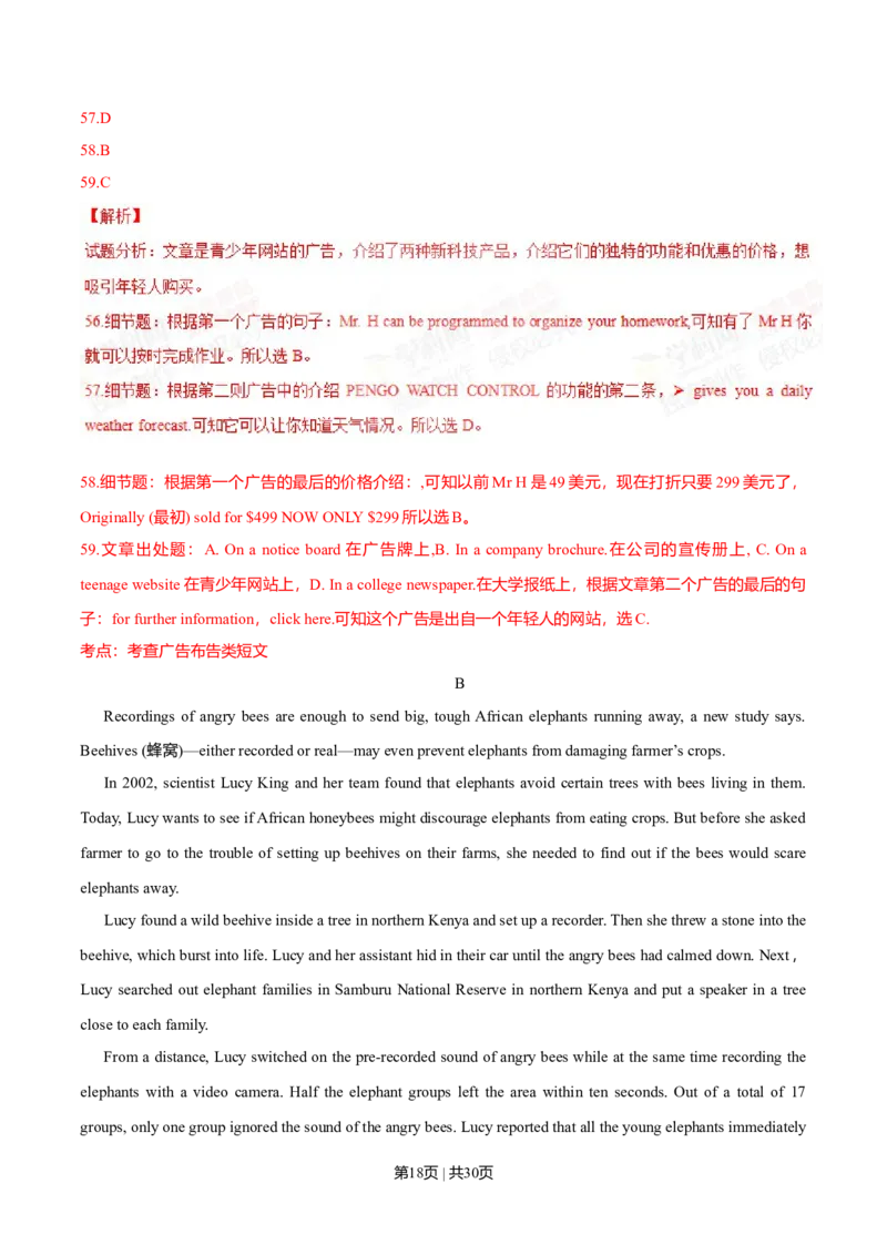 2014年高考英语试卷（安徽）（解析卷）_英语历年高考真题_新&middot;Word版2008-2025&middot;高考英语真题_英语（按年份分类）2008-2025_2014&middot;高考英语真题