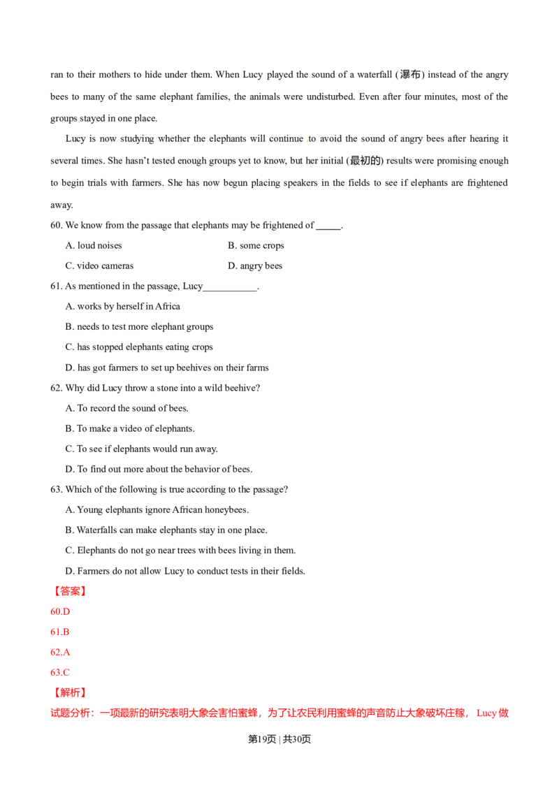 2014年高考英语试卷（安徽）（解析卷）_英语历年高考真题_新&middot;Word版2008-2025&middot;高考英语真题_英语（按年份分类）2008-2025_2014&middot;高考英语真题