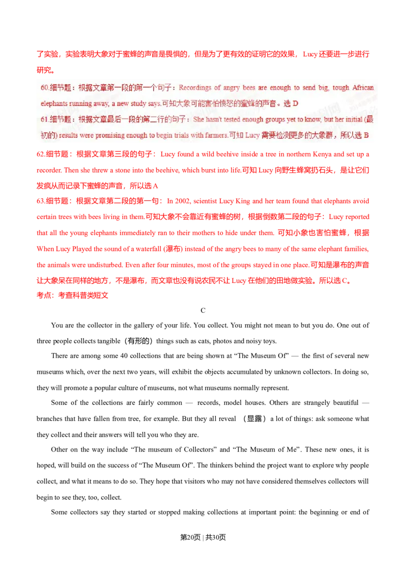 2014年高考英语试卷（安徽）（解析卷）_英语历年高考真题_新&middot;Word版2008-2025&middot;高考英语真题_英语（按年份分类）2008-2025_2014&middot;高考英语真题