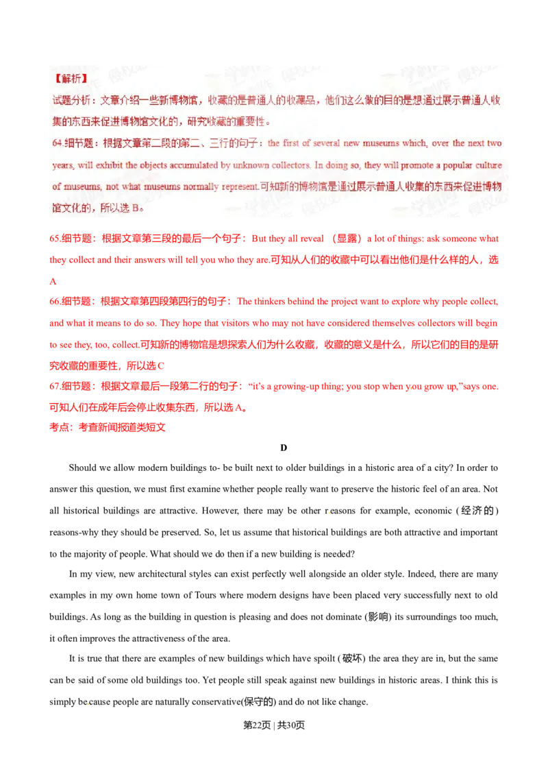 2014年高考英语试卷（安徽）（解析卷）_英语历年高考真题_新&middot;Word版2008-2025&middot;高考英语真题_英语（按年份分类）2008-2025_2014&middot;高考英语真题