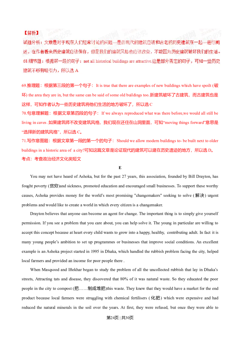 2014年高考英语试卷（安徽）（解析卷）_英语历年高考真题_新&middot;Word版2008-2025&middot;高考英语真题_英语（按年份分类）2008-2025_2014&middot;高考英语真题