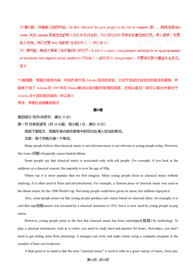 2014年高考英语试卷（安徽）（解析卷）_英语历年高考真题_新&middot;Word版2008-2025&middot;高考英语真题_英语（按年份分类）2008-2025_2014&middot;高考英语真题