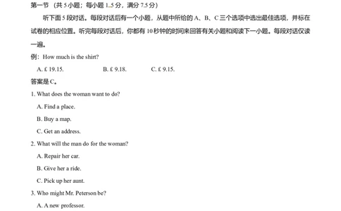 2014年高考英语试卷（安徽）（解析卷）_英语历年高考真题_新&middot;Word版2008-2025&middot;高考英语真题_英语（按年份分类）2008-2025_2014&middot;高考英语真题