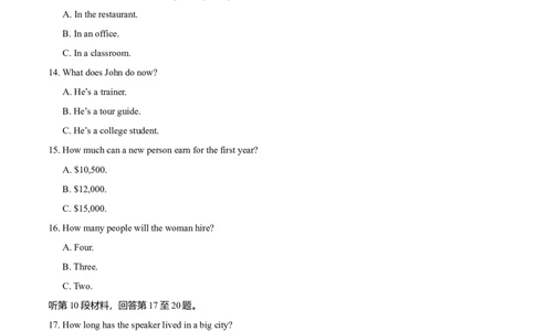 2014年高考英语试卷（安徽）（解析卷）_英语历年高考真题_新&middot;Word版2008-2025&middot;高考英语真题_英语（按年份分类）2008-2025_2014&middot;高考英语真题