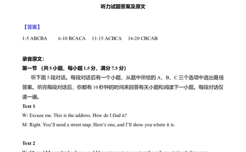 2014年高考英语试卷（安徽）（解析卷）_英语历年高考真题_新&middot;Word版2008-2025&middot;高考英语真题_英语（按年份分类）2008-2025_2014&middot;高考英语真题