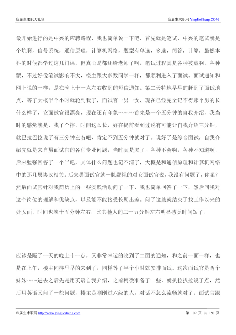 华为2017校园招聘求职大礼包(1)_2025春招题库汇总_十大行测题库_2023年十大热门题库更新中_03、赛码汇总_2024华为综合全套7月更新_华为硬件通用_华为